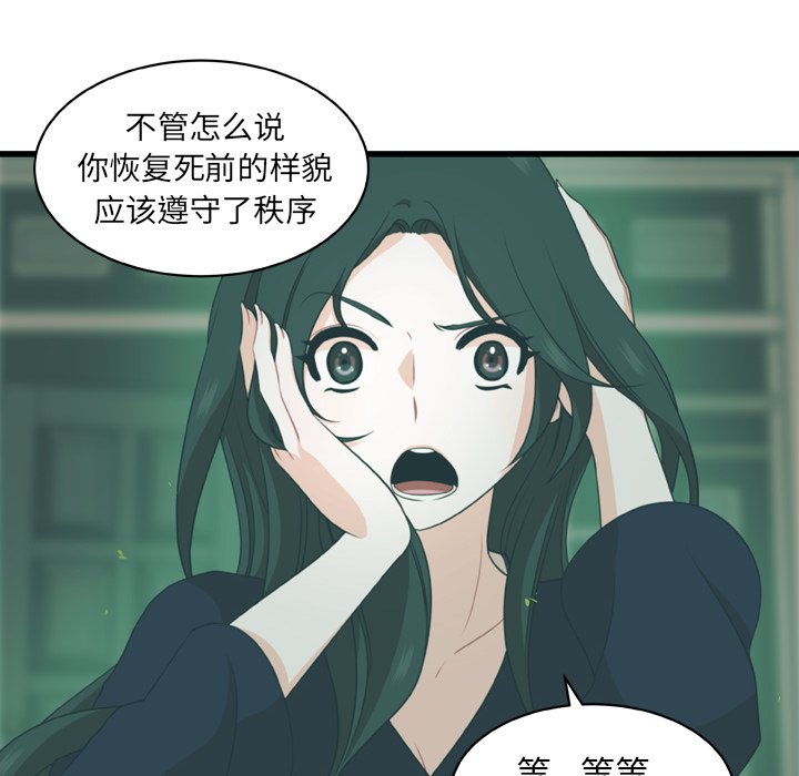第25話 - 第63张