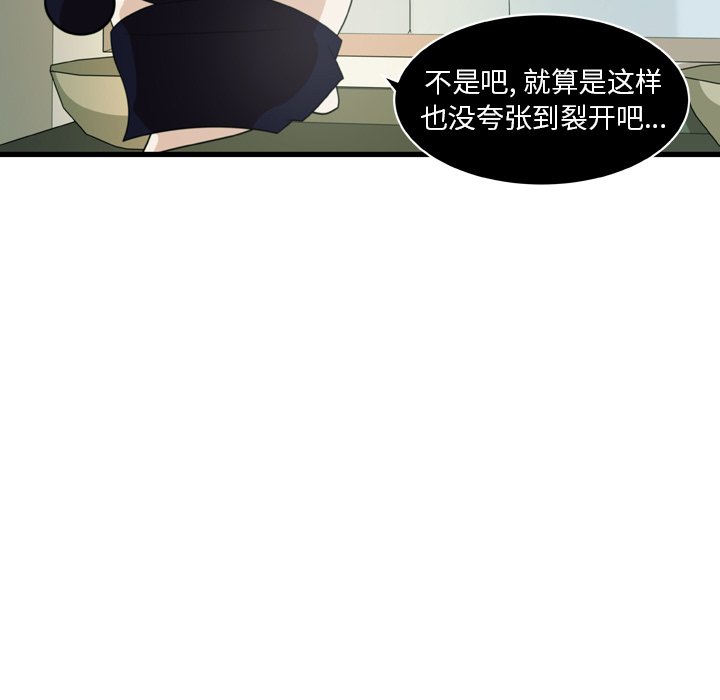 第25話 - 第9张