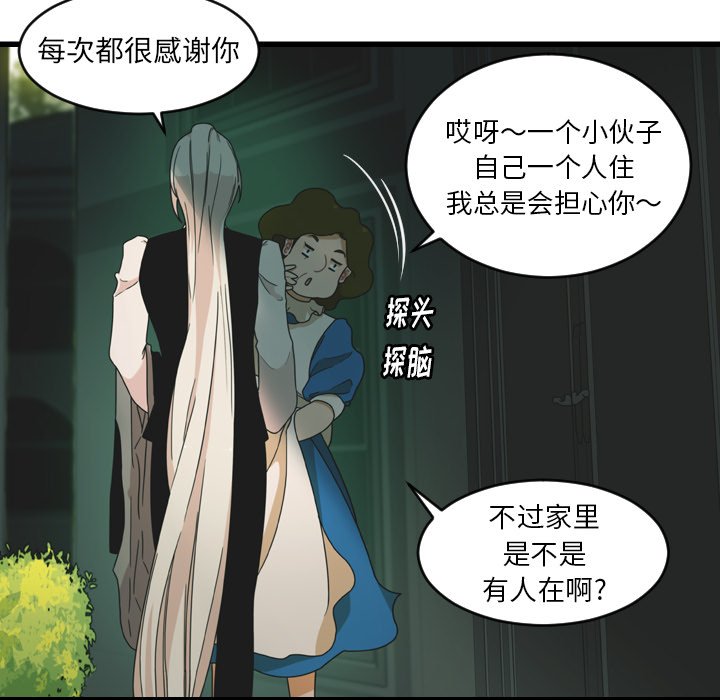 第26話 - 第13张
