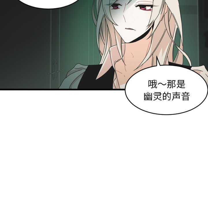 第26話 - 第15张