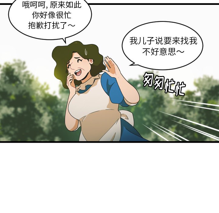 第26話 - 第18张