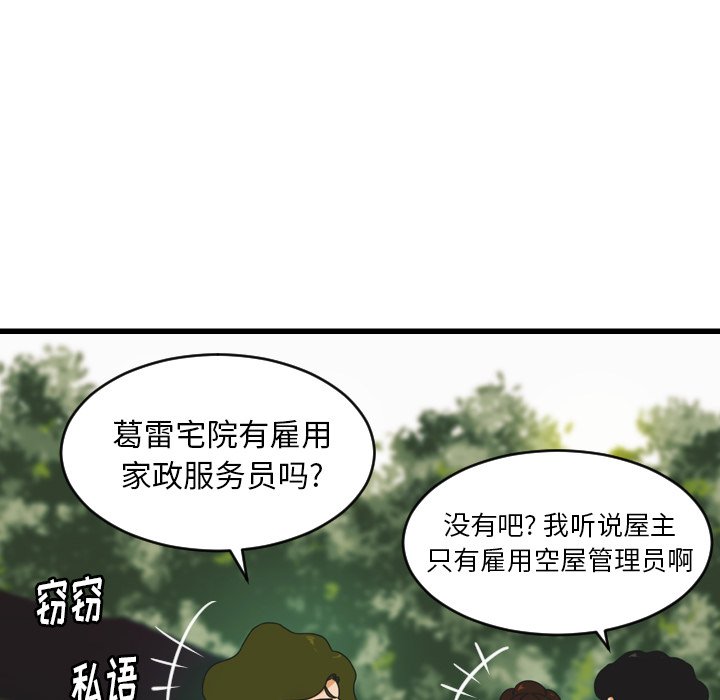 第26話 - 第19张