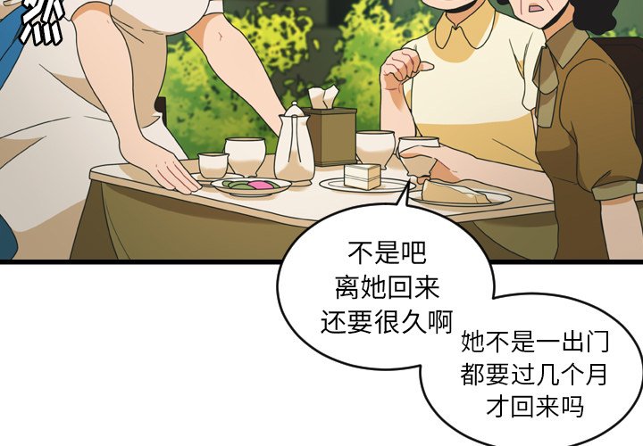 第26話 - 第2张