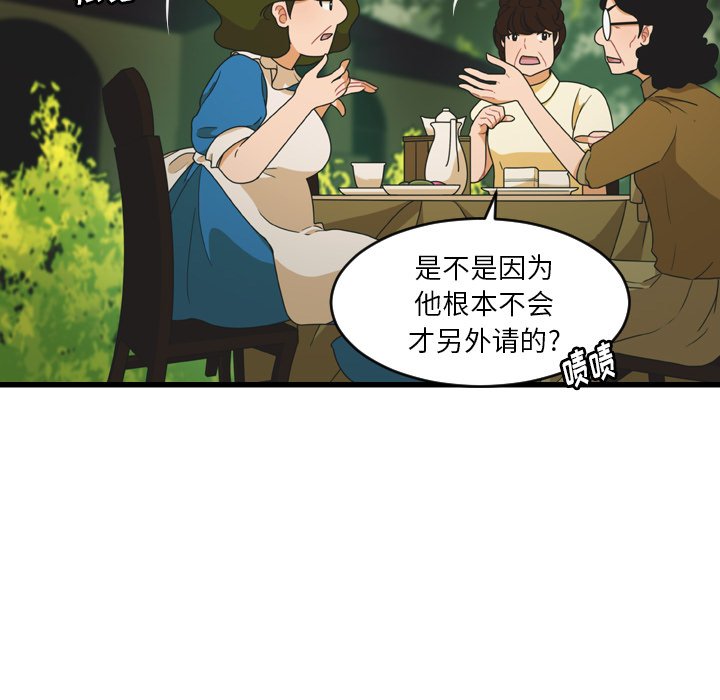 第26話 - 第20张