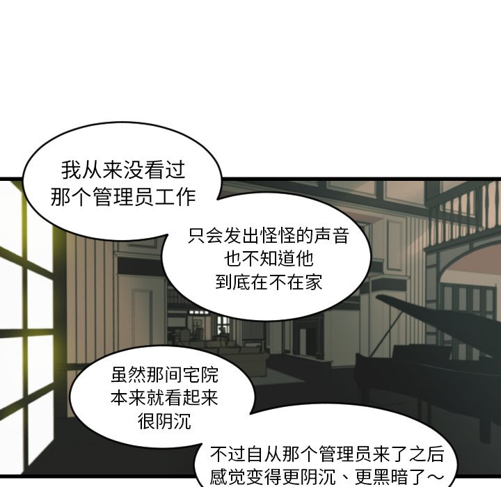 第26話 - 第21张