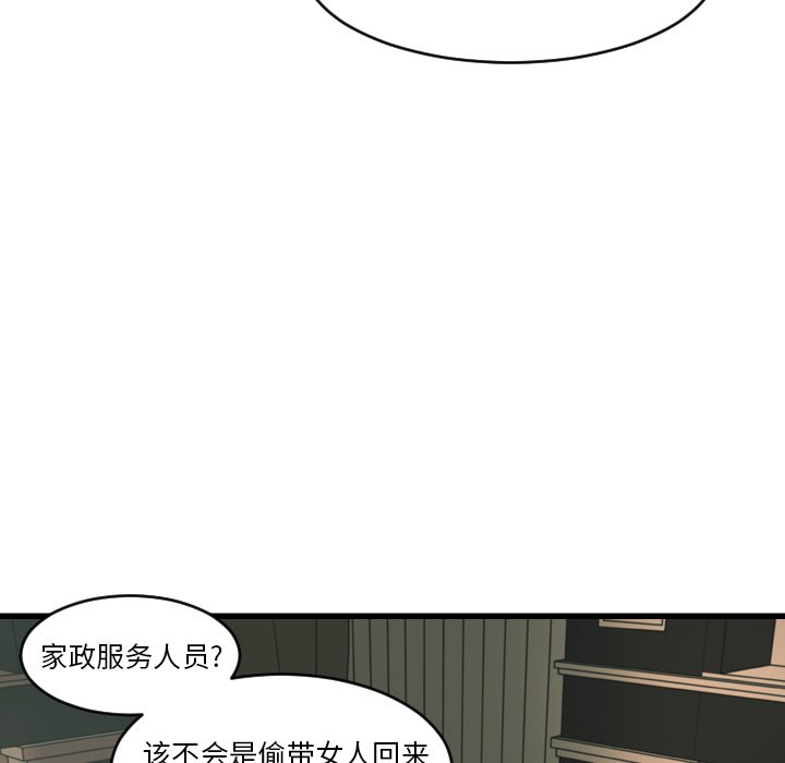第26話 - 第22张