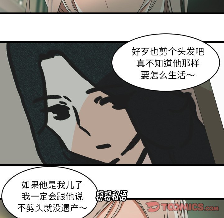第26話 - 第25张