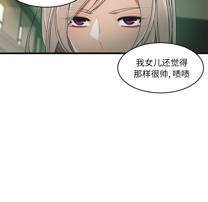 第26話 - 第26张