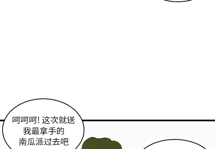 第26話 - 第3张