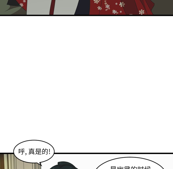 第26話 - 第30张