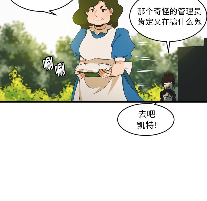 第26話 - 第4张