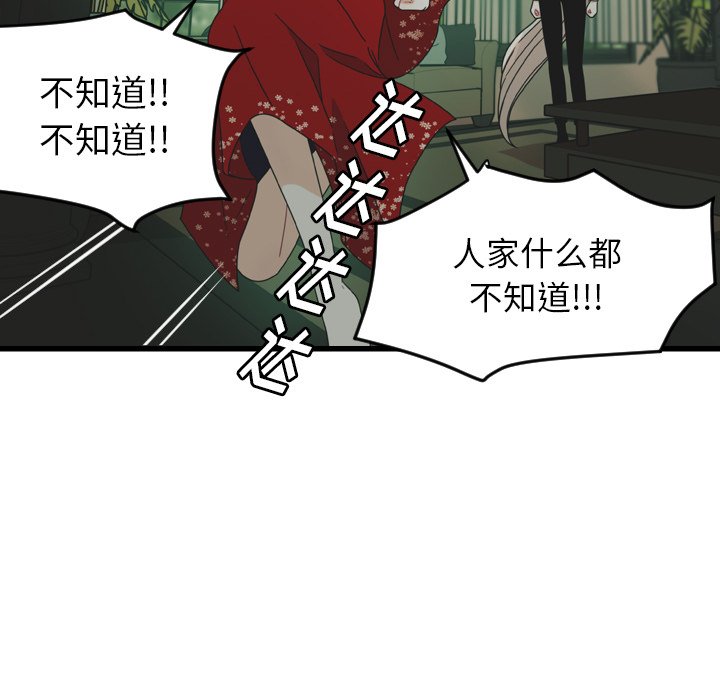 第26話 - 第53张