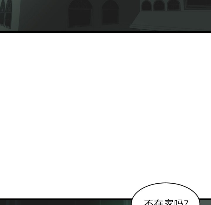 第26話 - 第6张