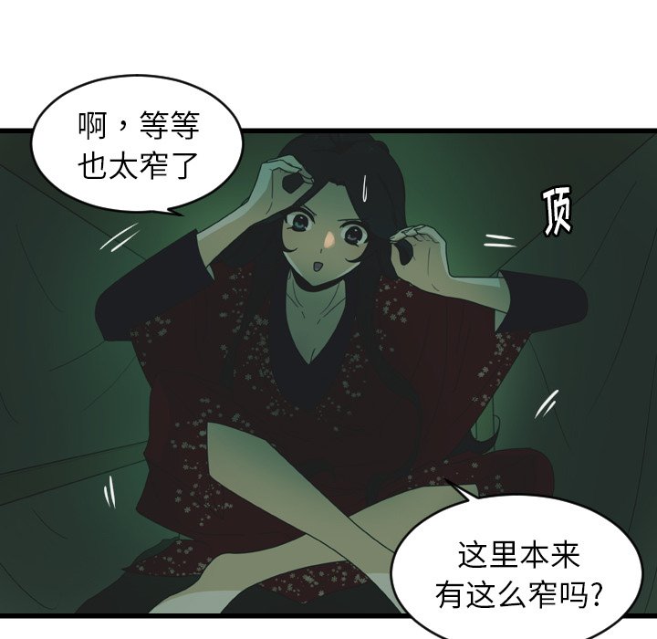 第26話 - 第60张