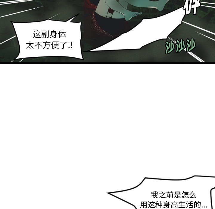第26話 - 第62张