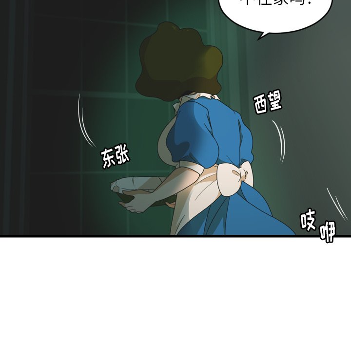 第26話 - 第7张