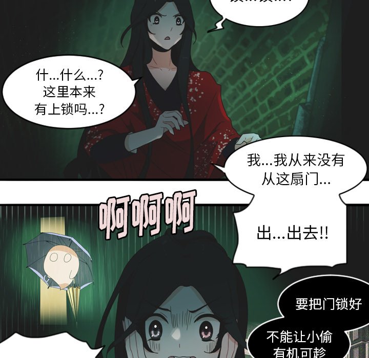 第27話 - 第11张