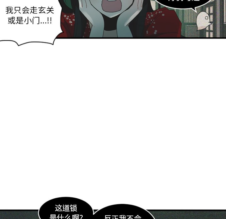 第27話 - 第12张