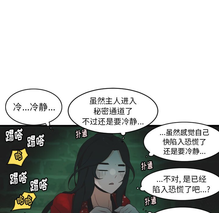 第27話 - 第23张