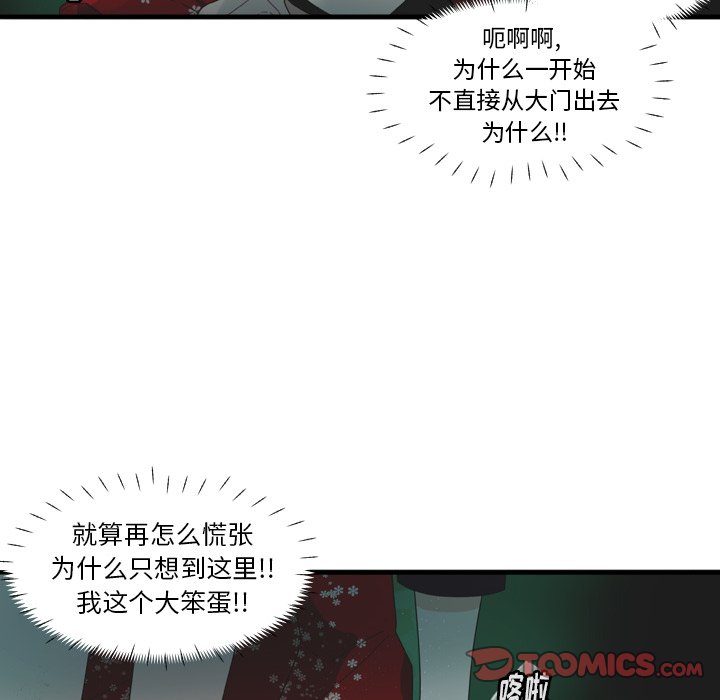 第27話 - 第27张