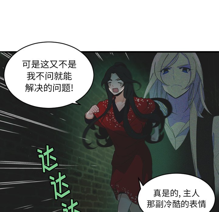 第27話 - 第4张