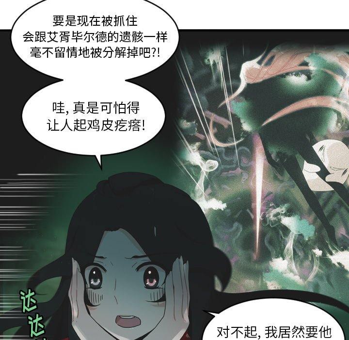 第27話 - 第6张