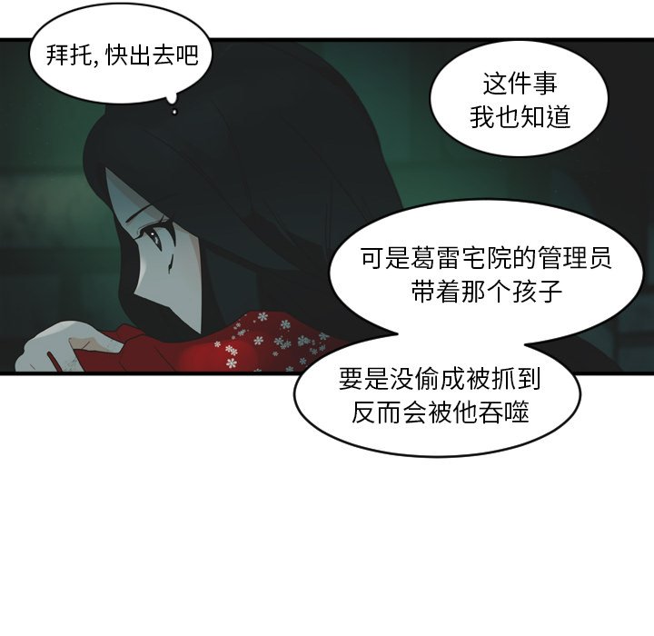 第27話 - 第60张