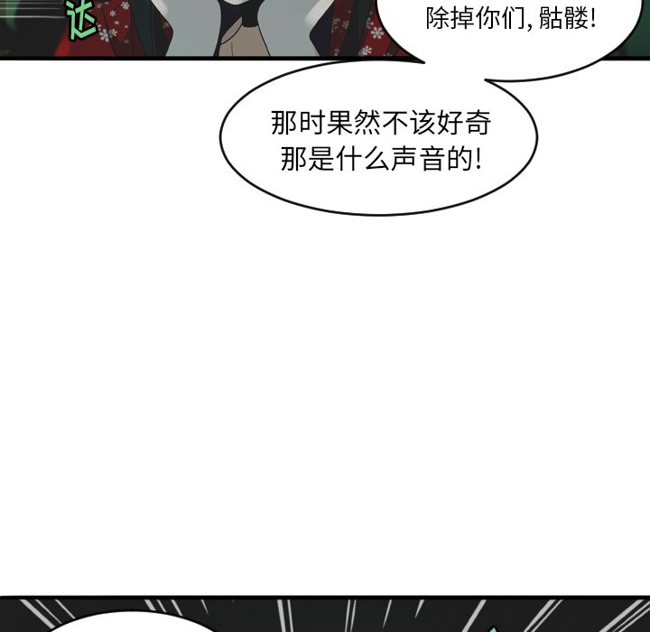 第27話 - 第7张