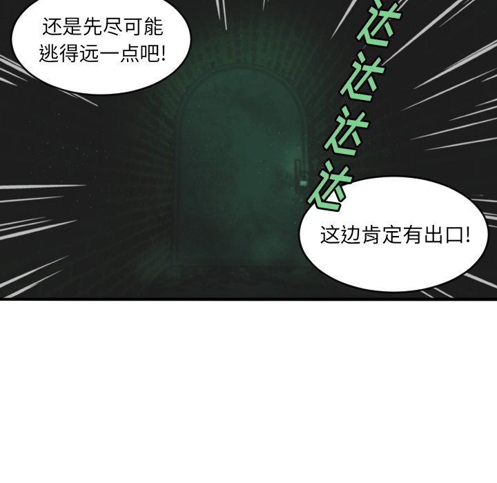第27話 - 第8张
