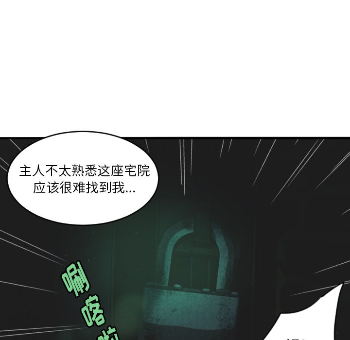 第27話 - 第9张