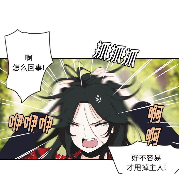第28話 - 第11张