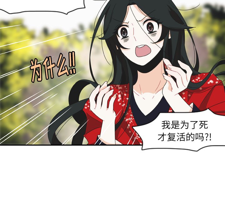 第28話 - 第14张