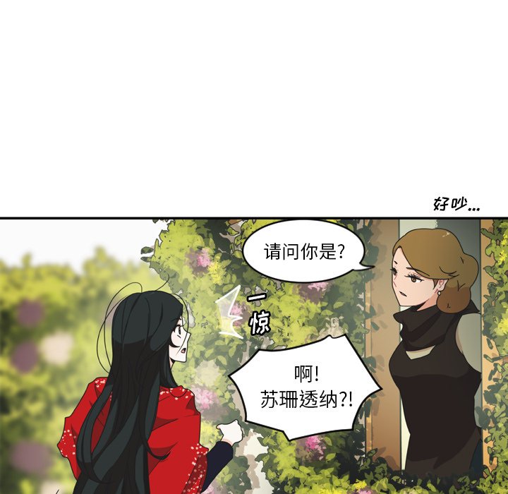 第28話 - 第17张