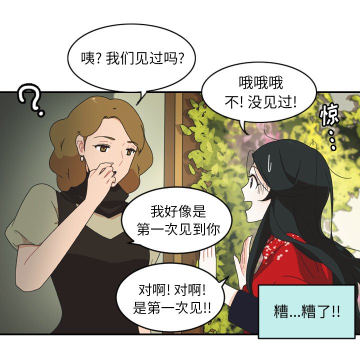 第28話 - 第19张