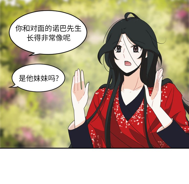 第28話 - 第21张