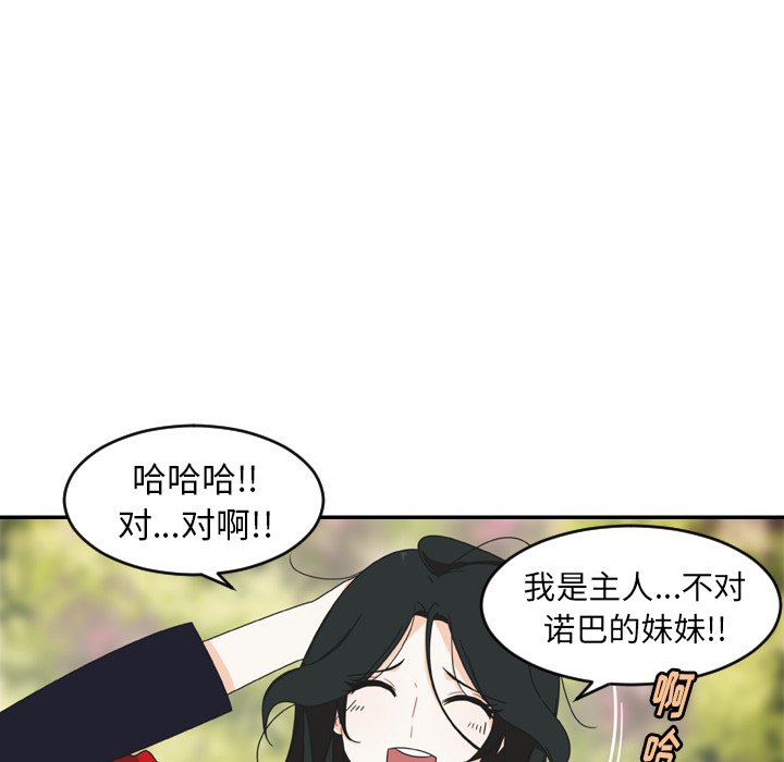 第28話 - 第22张