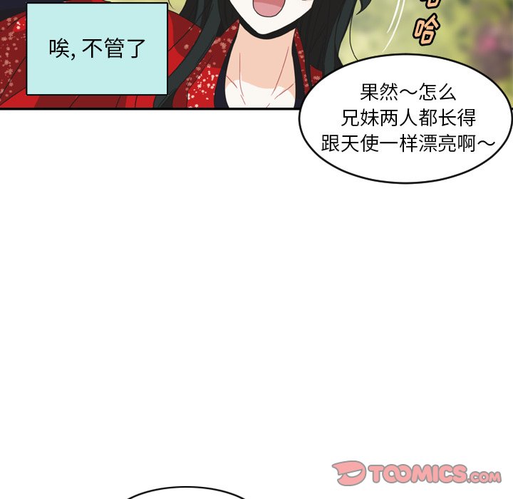 第28話 - 第23张