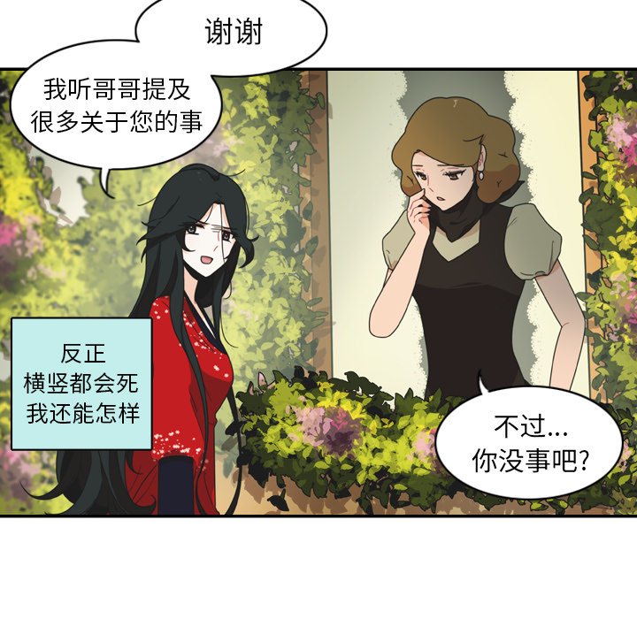 第28話 - 第24张