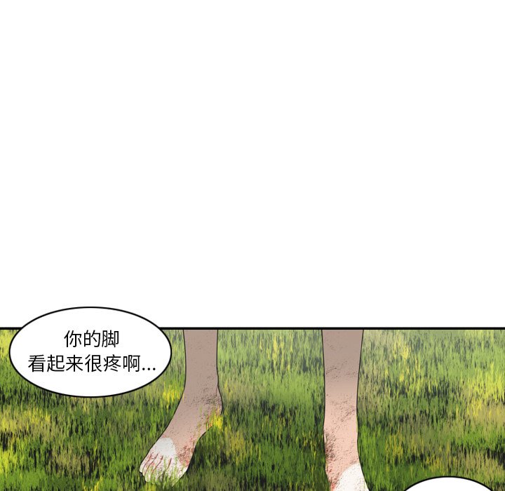 第28話 - 第25张