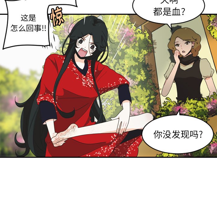 第28話 - 第27张
