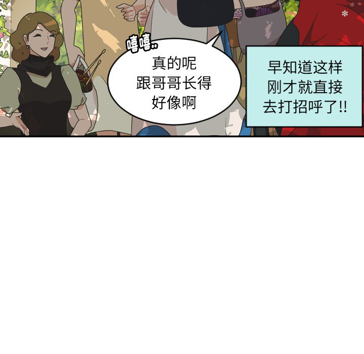 第28話 - 第29张