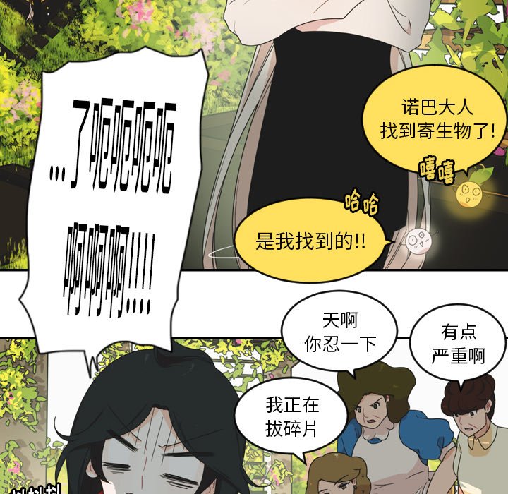 第28話 - 第33张