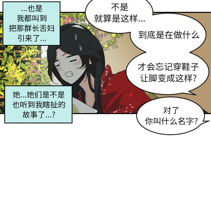 第28話 - 第35张