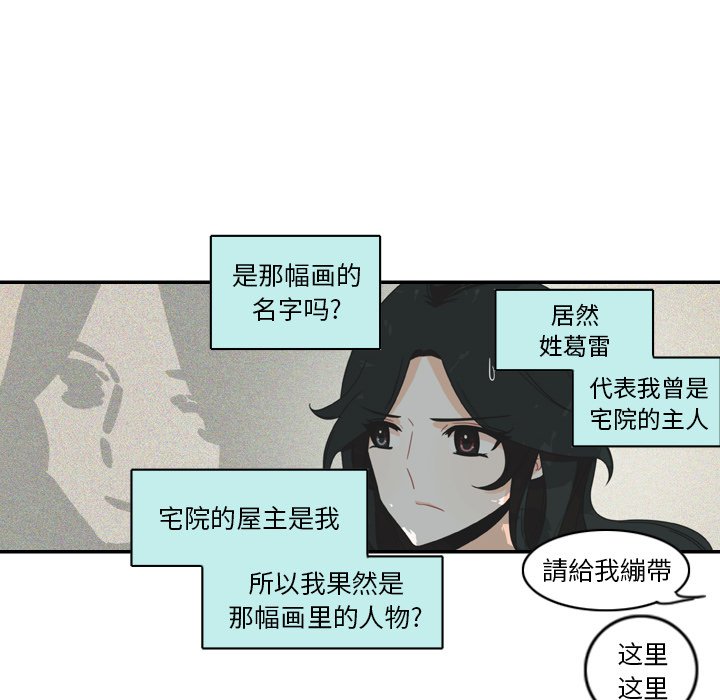 第28話 - 第44张