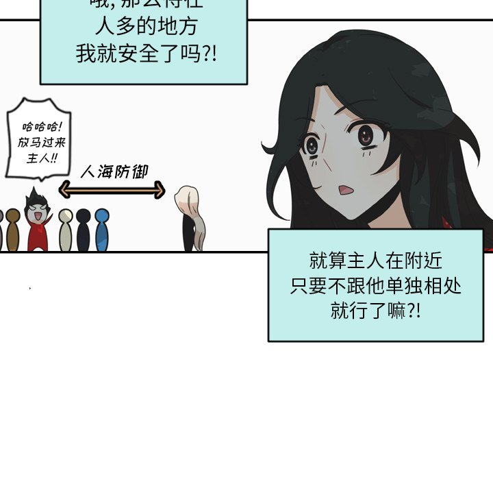 第28話 - 第49张