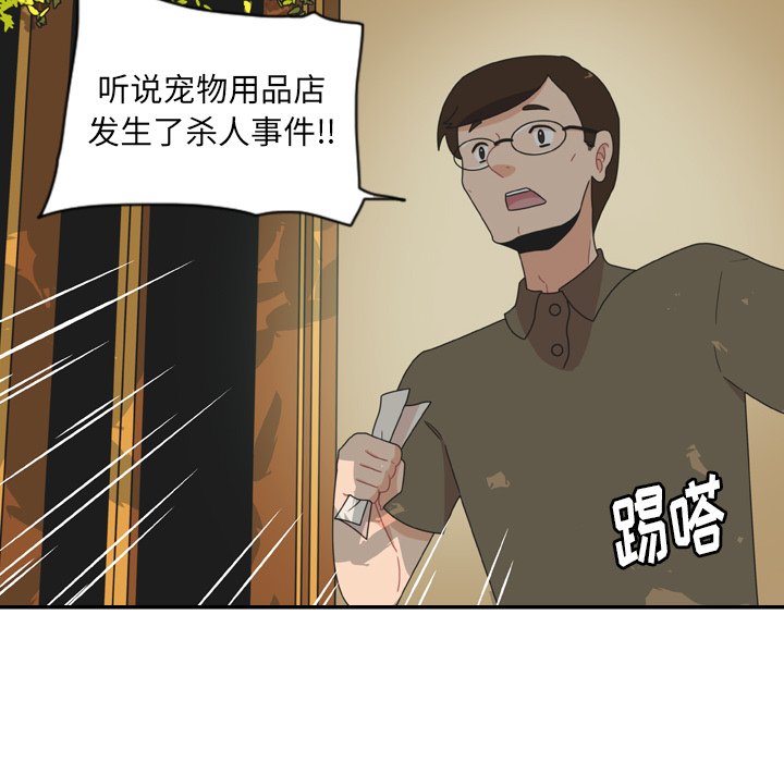 第28話 - 第52张