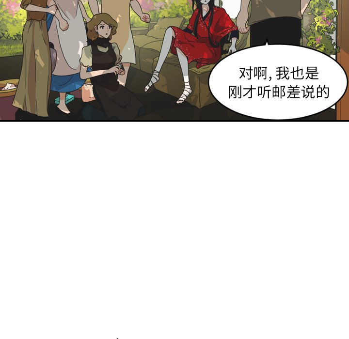 第28話 - 第54张