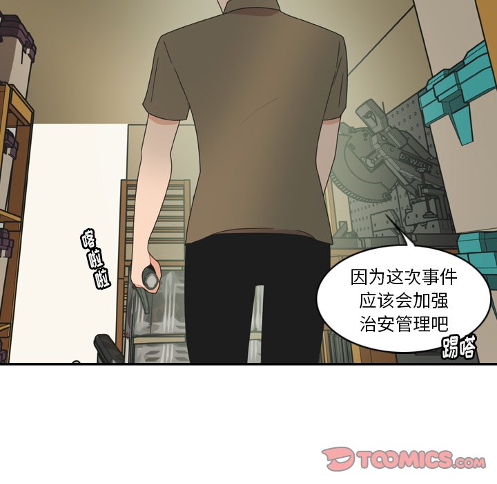 第28話 - 第67张