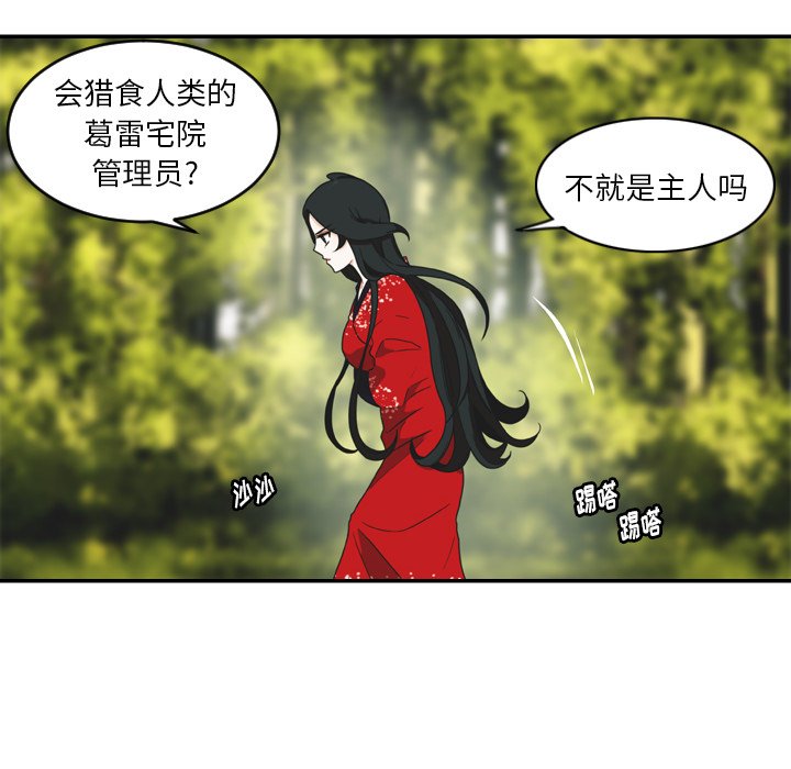 第28話 - 第7张