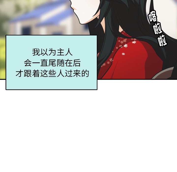 第29話 - 第10张